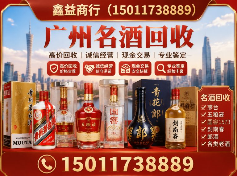 白云区广州礼品回收展示图
